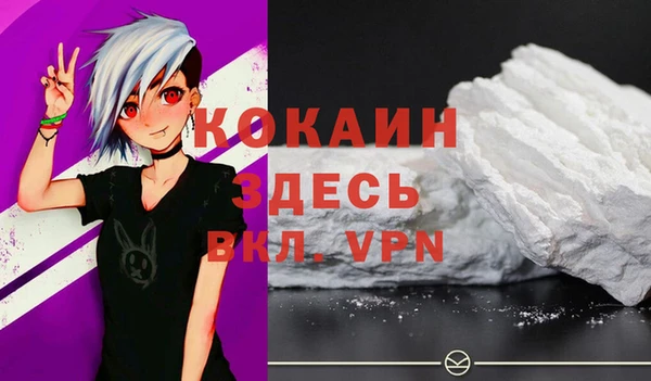 кокаин VHQ Алексин