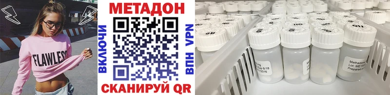 Метадон methadone  Владивосток 