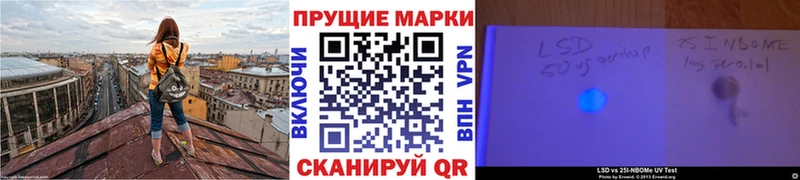 Марки 25I-NBOMe 1,8мг как найти наркотики Владивосток